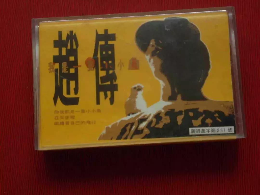 患上抑郁症,抵押住房被银行拍卖,说说你不知道的赵传