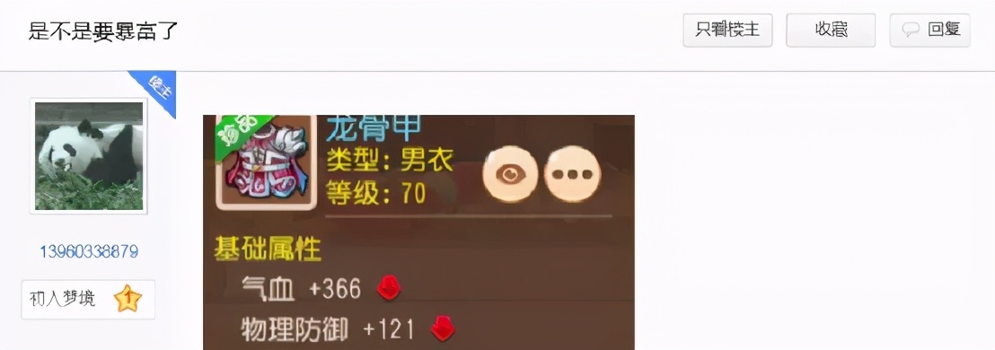 梦幻西游手游简特武器值钱吗,梦幻西游简特装备有保底吗