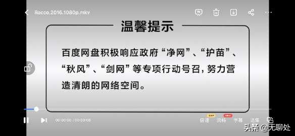 网盘视频改后缀名可以防止和谐吗,如何避免视频被网盘和谐