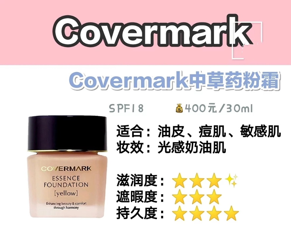 骆王宇粉底液推荐平价油皮痘痘肌,适合混油皮痘痘肌的粉底液推荐