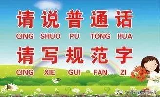 广东人说普通话上热搜,广东人讲普通话的精彩时刻