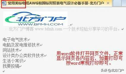 手机浏览器如何将页面另存为pdf,怎么把浏览器页面转为pdf