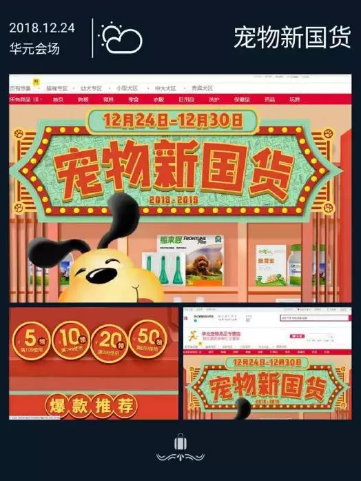 宠物新国货大会,第二届宠物新国货大会直播