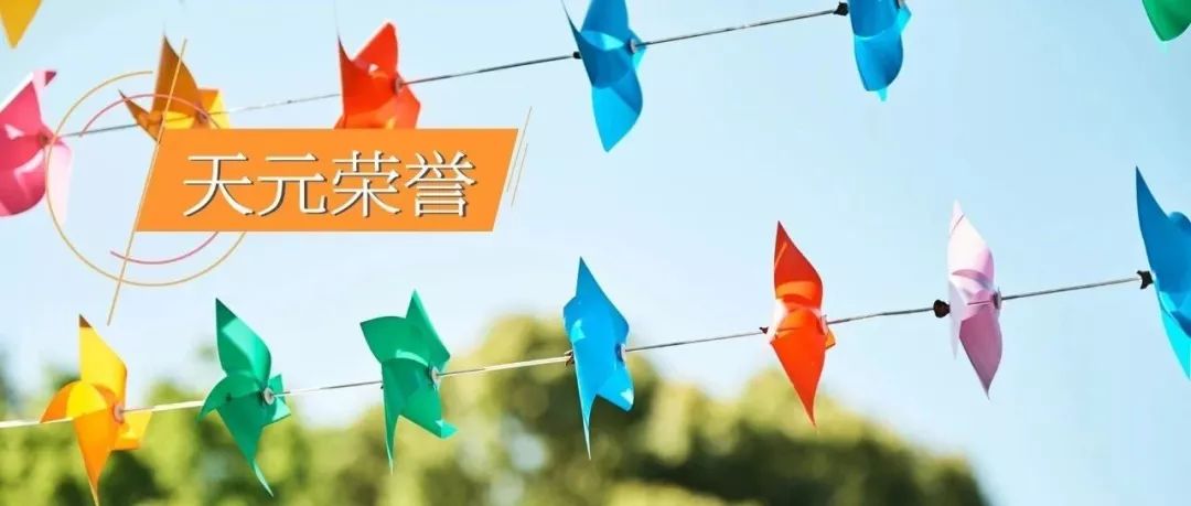 律所公众号,如何“优雅得体上档次”地晒荣誉、秀奖项?