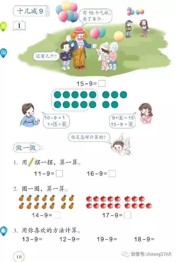 人教版一年级数学下册课本免费,人教版一年级数学下册期中测试卷