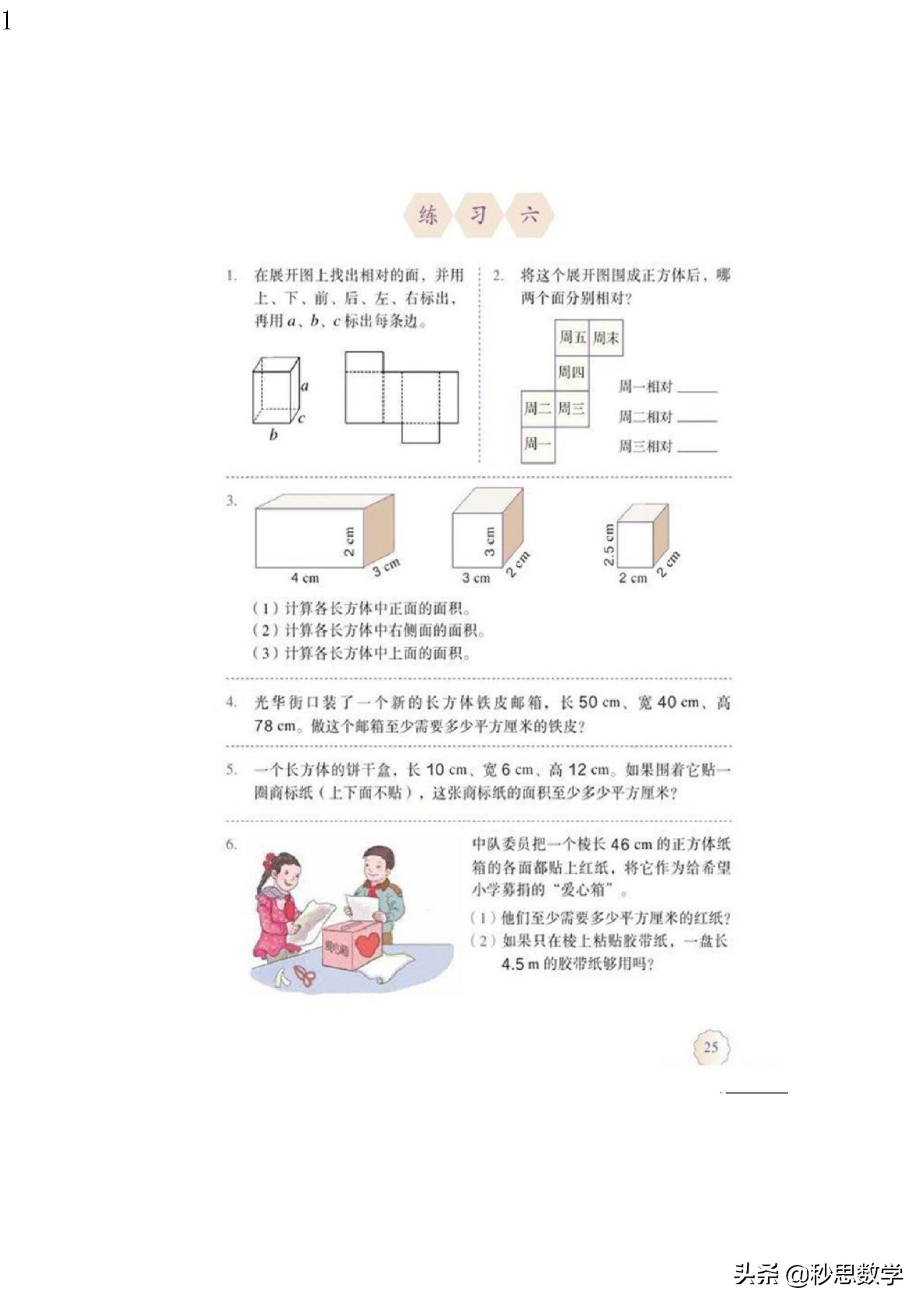 五年级数学下册电子课本人教版,五年级数学下册电子课本人教