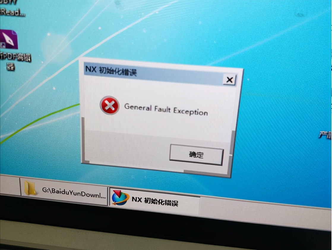 ug12.0安装时脚本错误什么原因,ug12.0安装显示错误8205