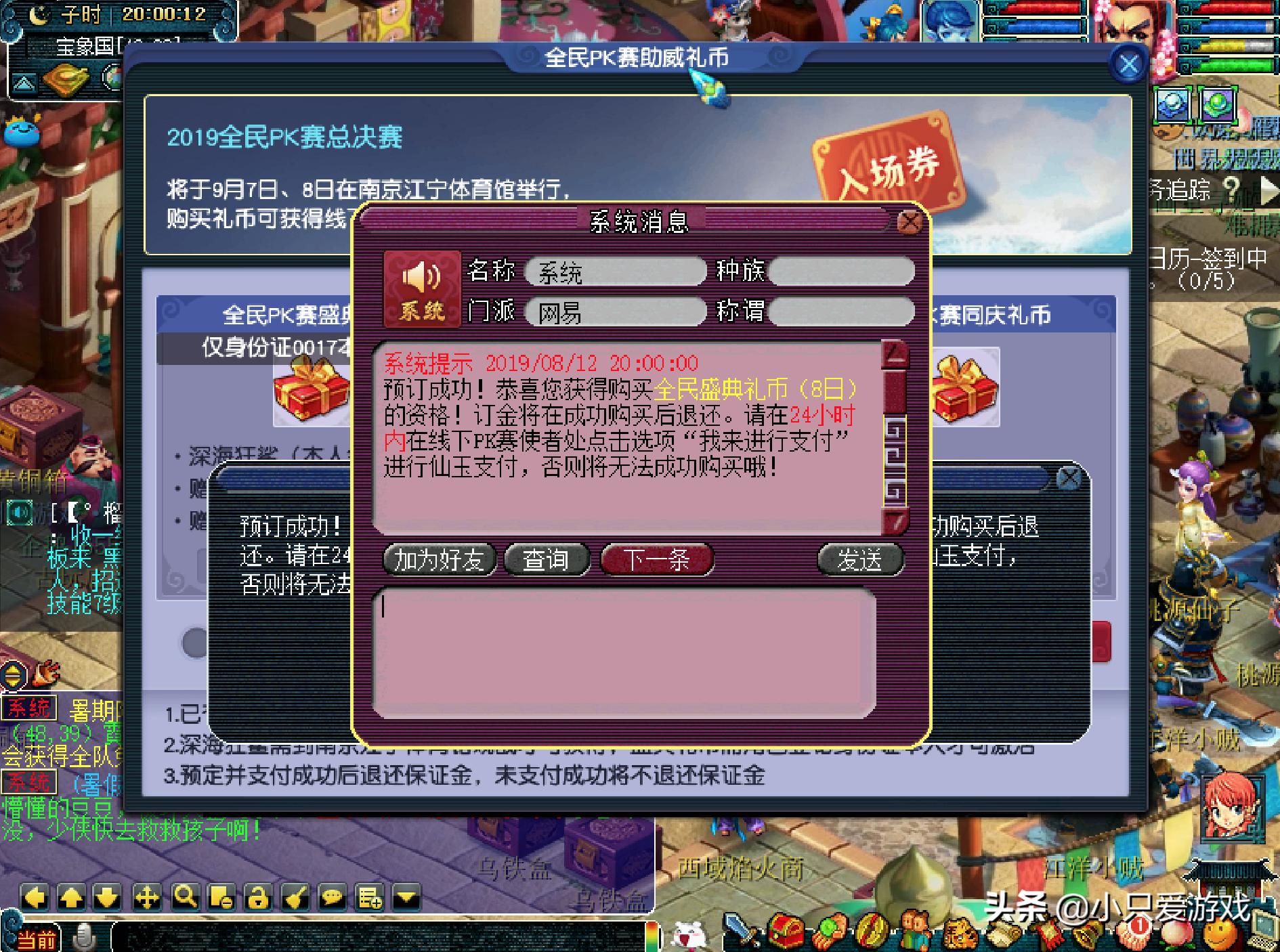 深海狂鲨祥瑞怎么获得2023,梦幻西游祥瑞深海狂鲨怎么获取