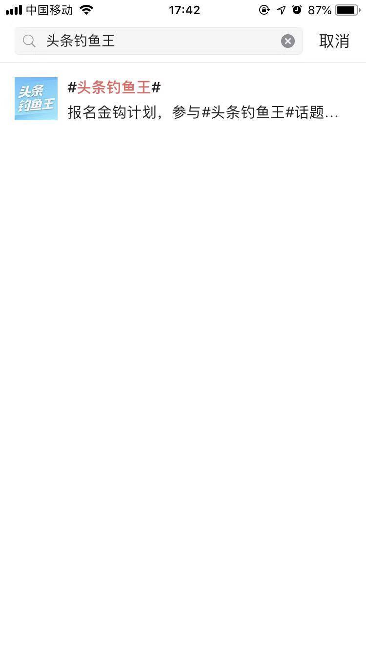 玩转抖音头条教程,玩转小视频的技巧