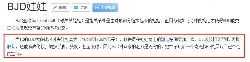 花8000买芭比娃娃,花1000多给手办买了件衣服