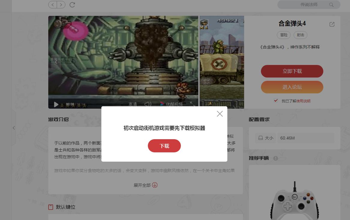 北通斯巴达2手柄怎么选,100以内北通手柄