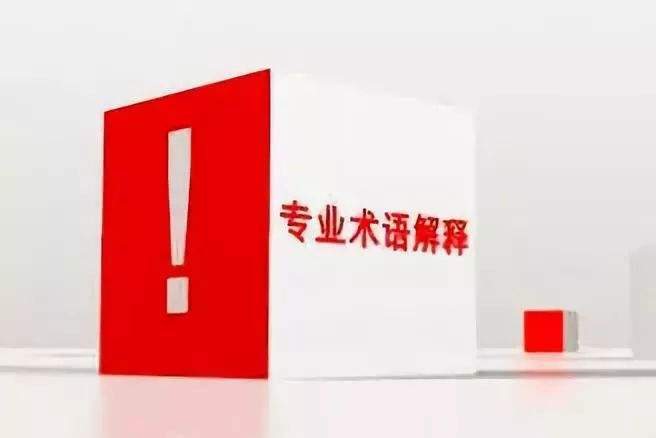 外贸采购经典术语,采购英文询价的技巧和话术