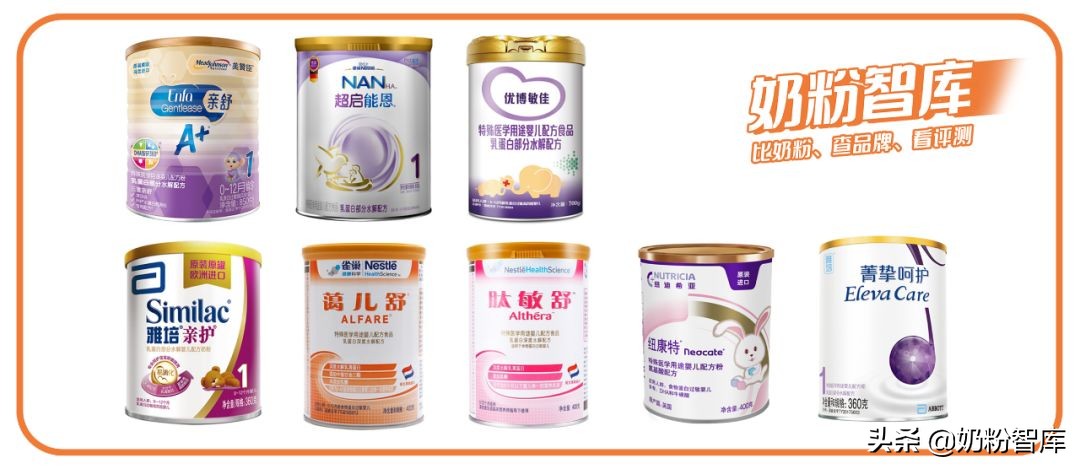 水解奶粉口碑最好的前十名防过敏,牛奶过敏喝深度水解奶粉没有效果