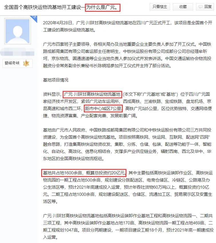 高铁枢纽与城市发展,高铁枢纽