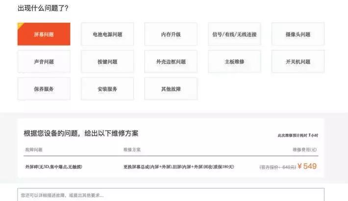 o2o手机维修平台被曝,手机维修o2o行业分析
