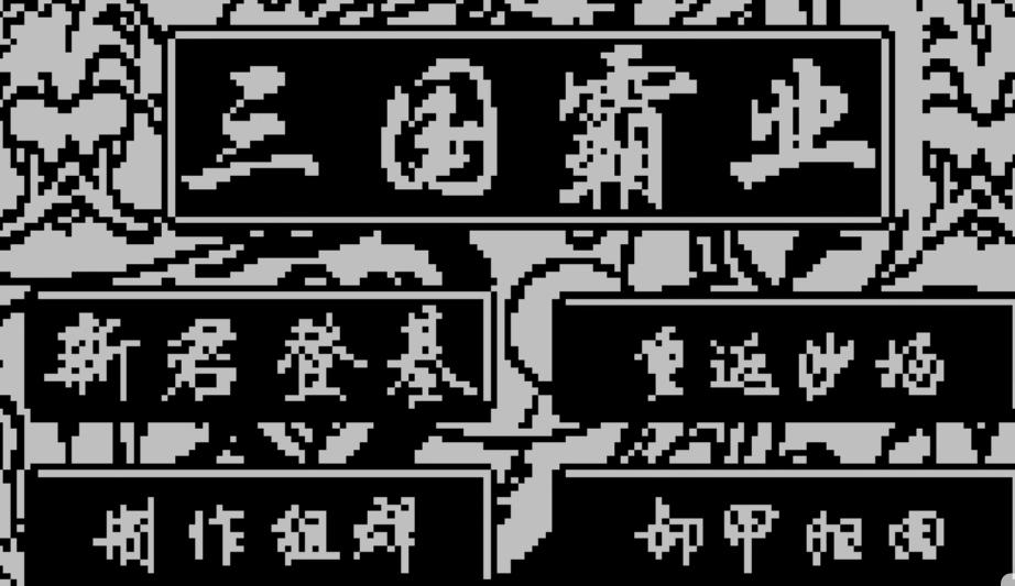 早期步步高学习机游戏有哪些,小时候的步步高学习机上玩的游戏