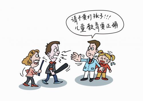 孩子调皮应该当外人打吗,亲子教育孩子犯错可以打骂吗