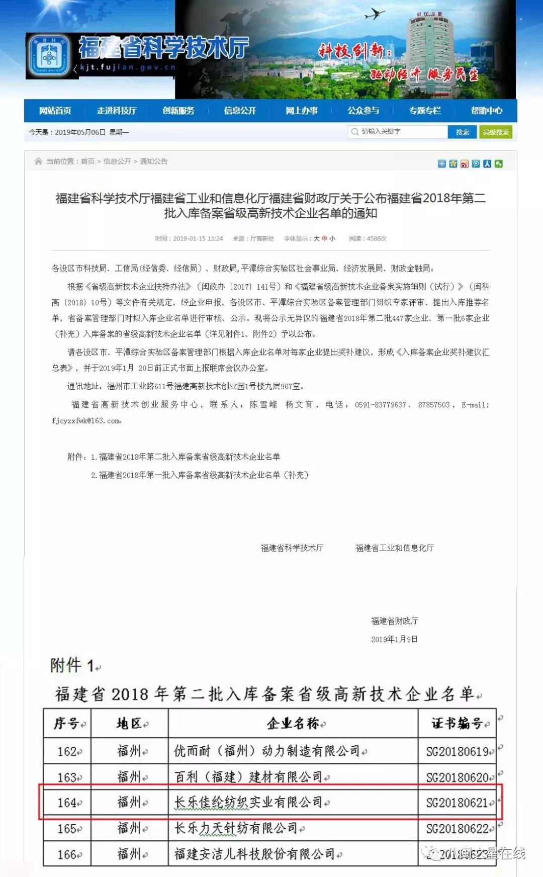 高企评分高新技术企业认定介绍,高企评分高新技术企业认定