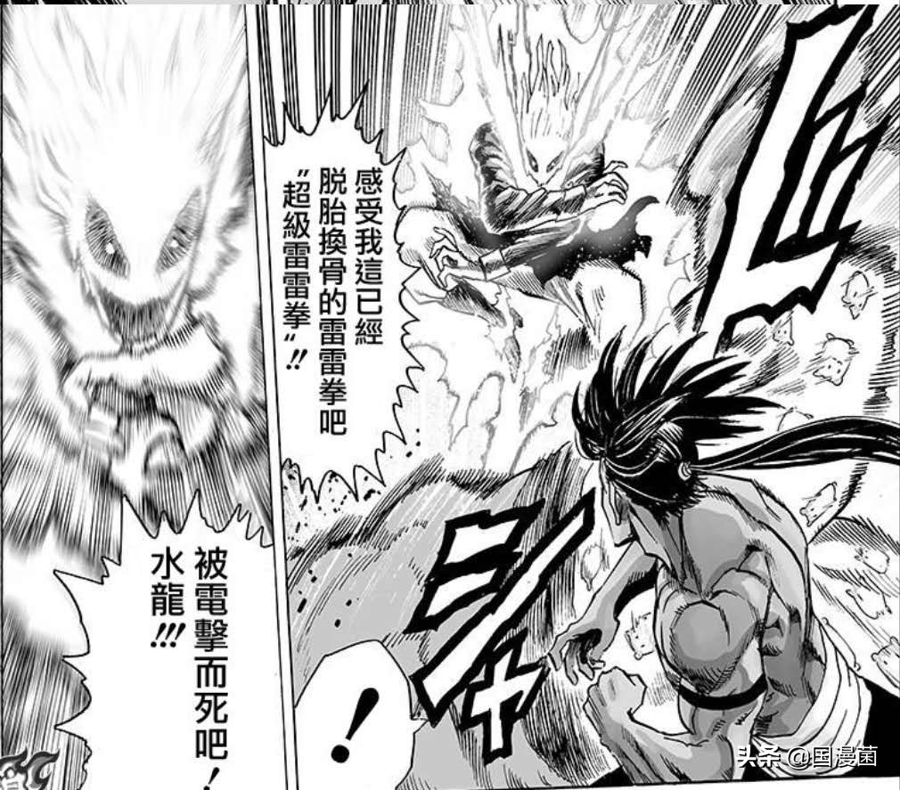 一拳超人二龙级怪人,一拳超人武斗大会水龙