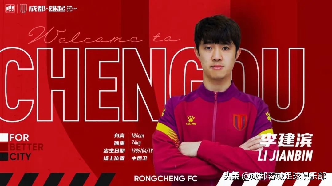 青岛海牛官宣刘超阳加盟球队,刘若钒转会最新消息