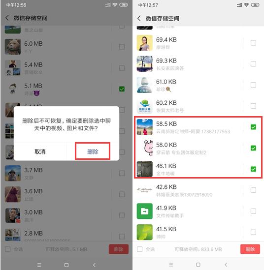微信查岗聊天记录删除了怎么办,微信聊天记录删除取证的正确方法