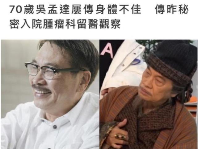 吴孟达去世前谁到医院探望,吴孟达患病住院