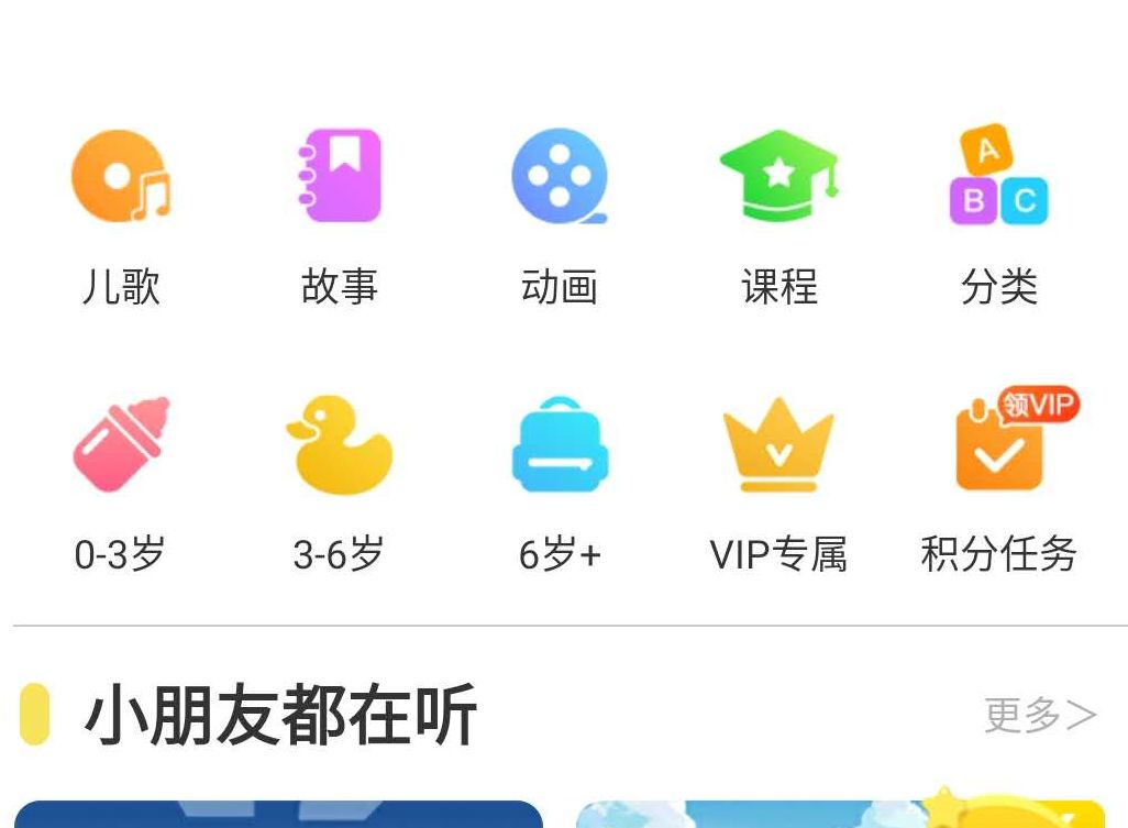 好的儿童阅读app推荐,3-6岁儿童阅读app推荐