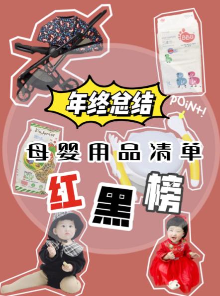 母婴避坑产品新手爸妈必看,坑娃的5类母婴用品
