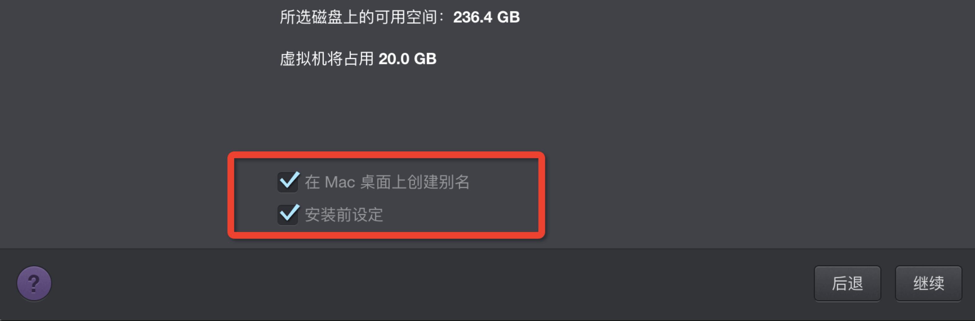 macbook单系统双系统,macbook双系统快捷键