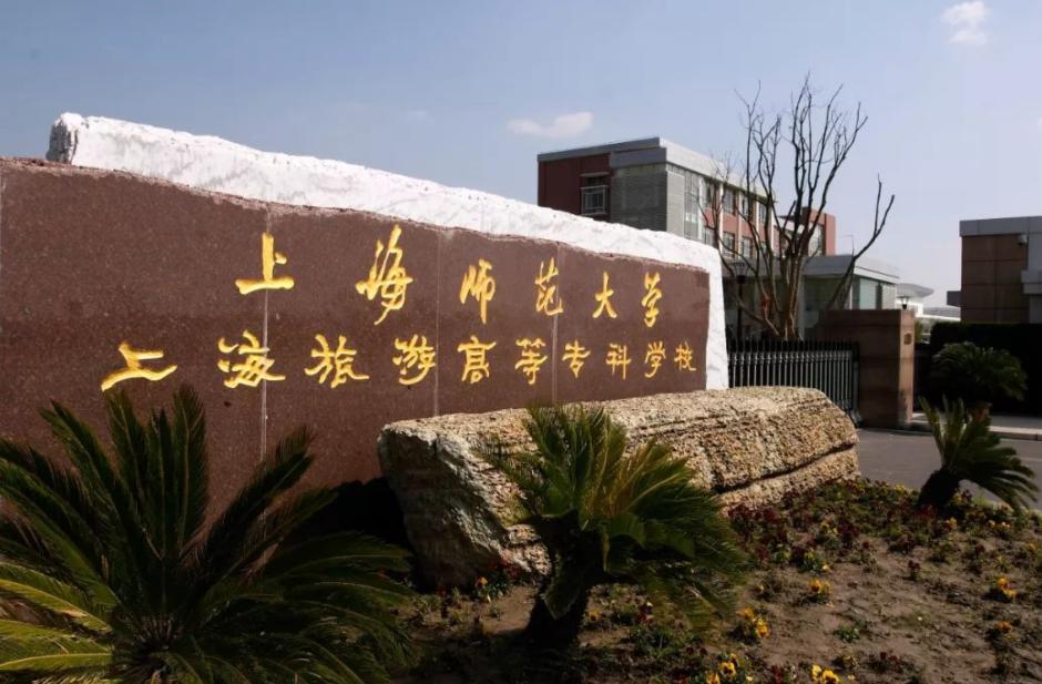 上海专科院校排名及录取分数线,上海最值得上的大专学校