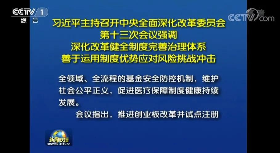 创业板改革哪个板块好,创业板改革最新方法和政策