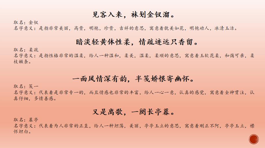 男孩子唐诗宋词起名大全,唐诗宋词给宝宝取名