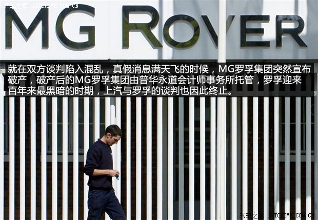 荣威MG品牌历史，到底是罗孚还是自主？