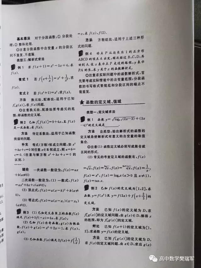高中数学成绩太差如何补救,高中数学血泪教训视频