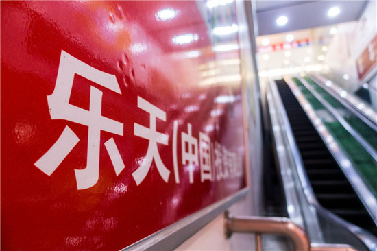 去年今日|萨德过后,华人在乐天免税店大排长龙