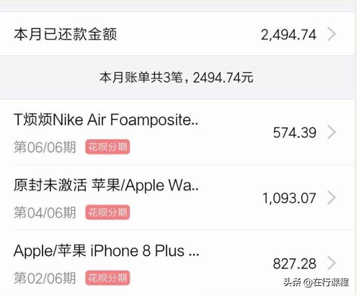花呗一时爽还款两行泪,借花呗一时爽