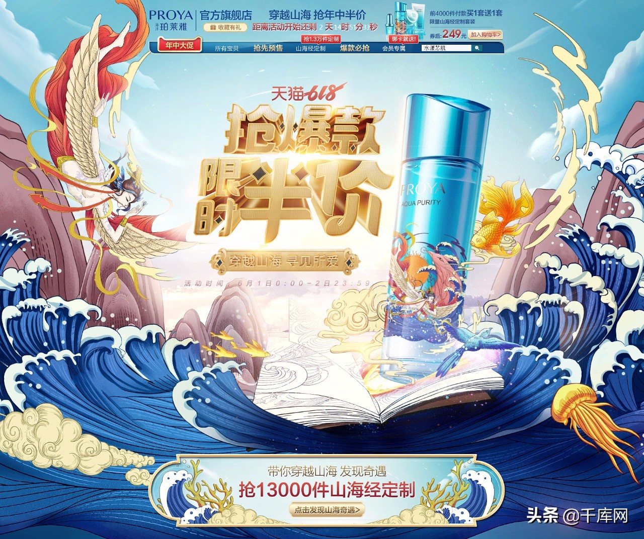 618电商节对决,618电商大战一触即发