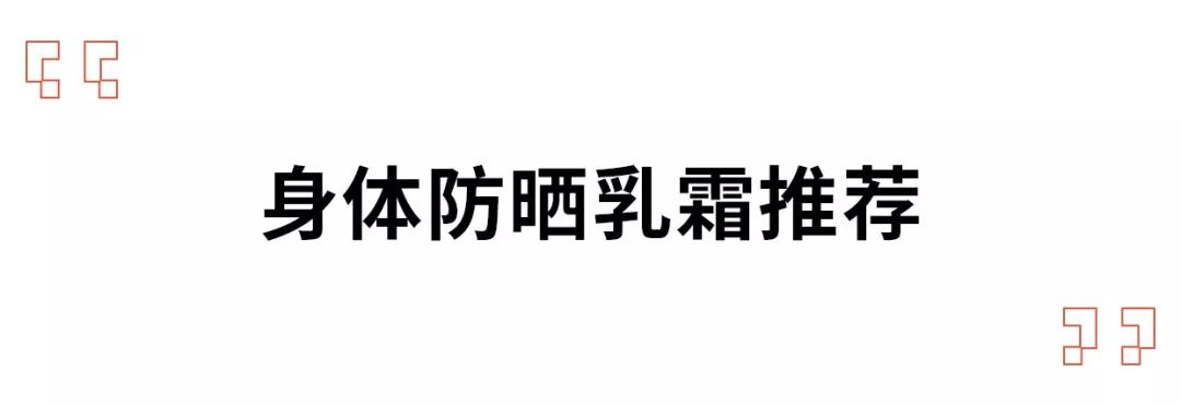 超级便宜大碗好用平价防晒推荐,便宜大碗的全身防晒