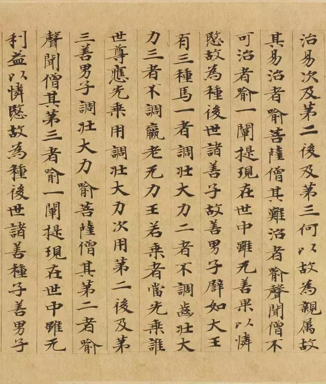 隋人的经书体放大20倍,真的是美不胜收!值得学习!