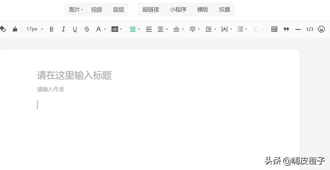 16条公众号经验分享,从零开始做公众号教程