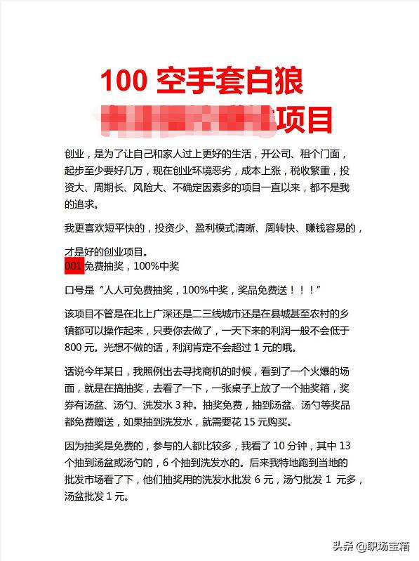 下班挣40块钱的小生意,下班后100个赚钱小生意