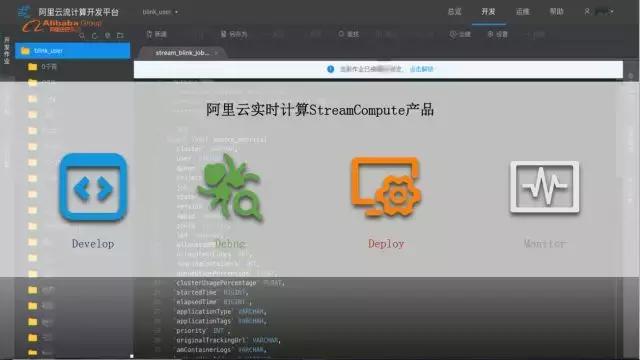 阿里云实时计算blinkwatermark,阿里flink教程