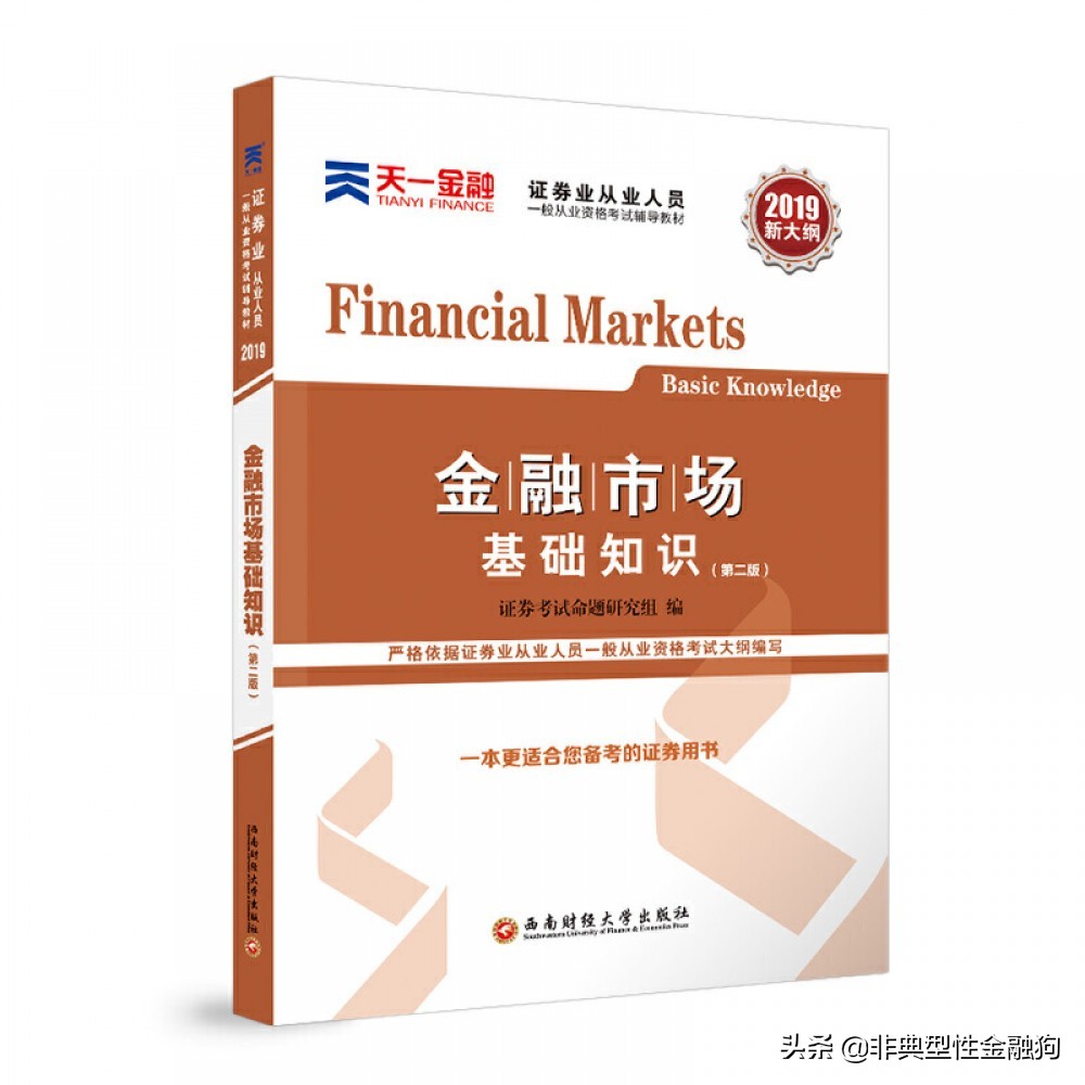 炒股需要看什么金融书籍,炒股看哪些财务的书籍