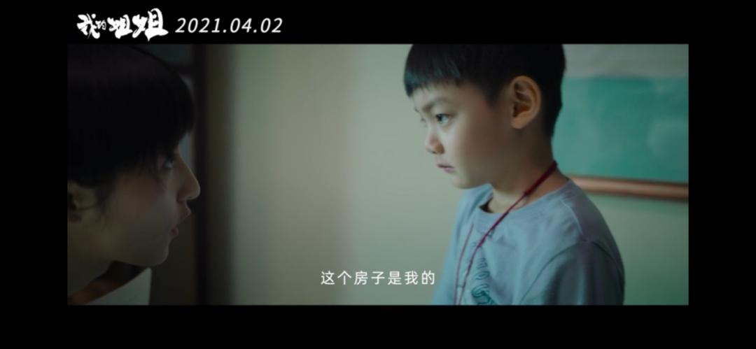 我的姐姐弟弟和张子枫花絮,张子枫演技炸裂我的姐姐