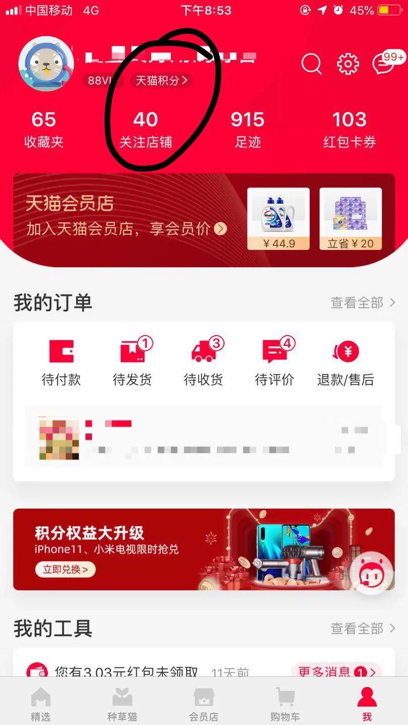 天猫积分怎么用最划算,天猫积分兑换红包总是抢光了