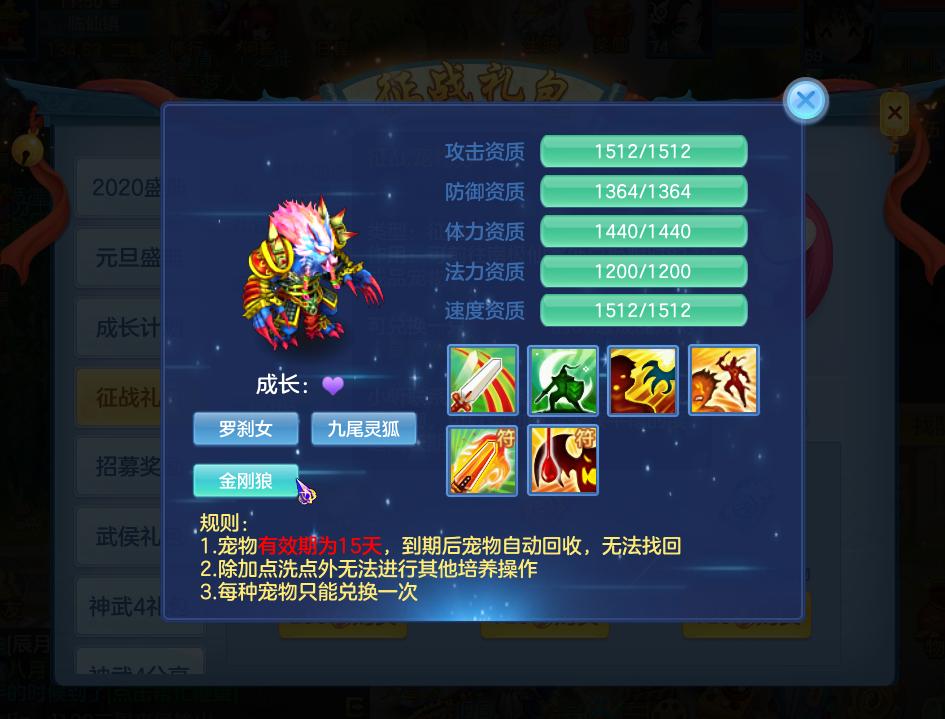 神武4手游官网新手礼包,神武4手游新手礼包领取