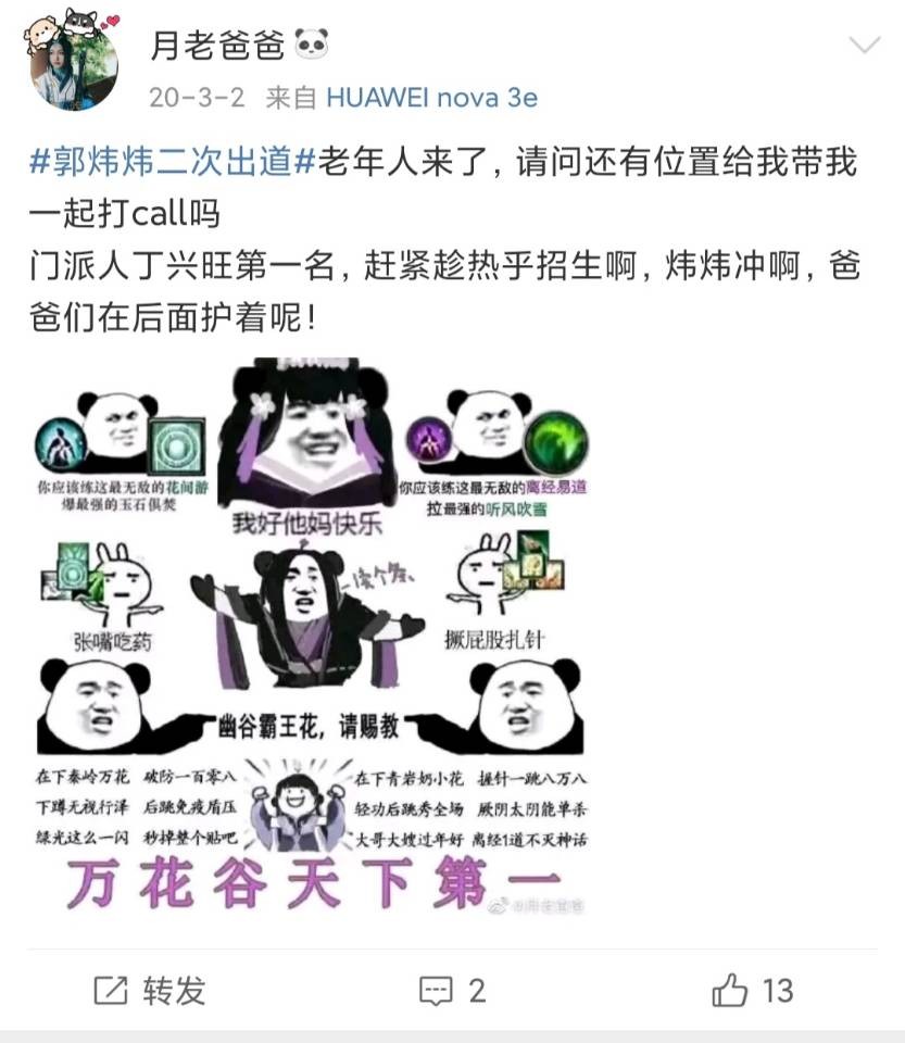想A却A不掉？剑三的魔力为何如此之大？玩家：游戏易舍情感难忘
