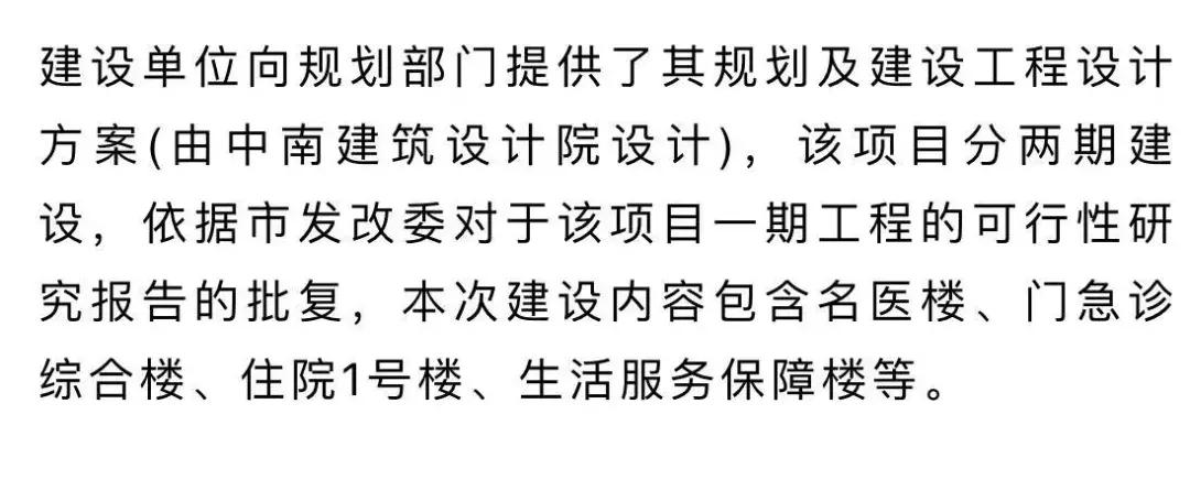 襄阳市市一医院东津院区最新消息,襄阳市中医医院东津院规划321亩