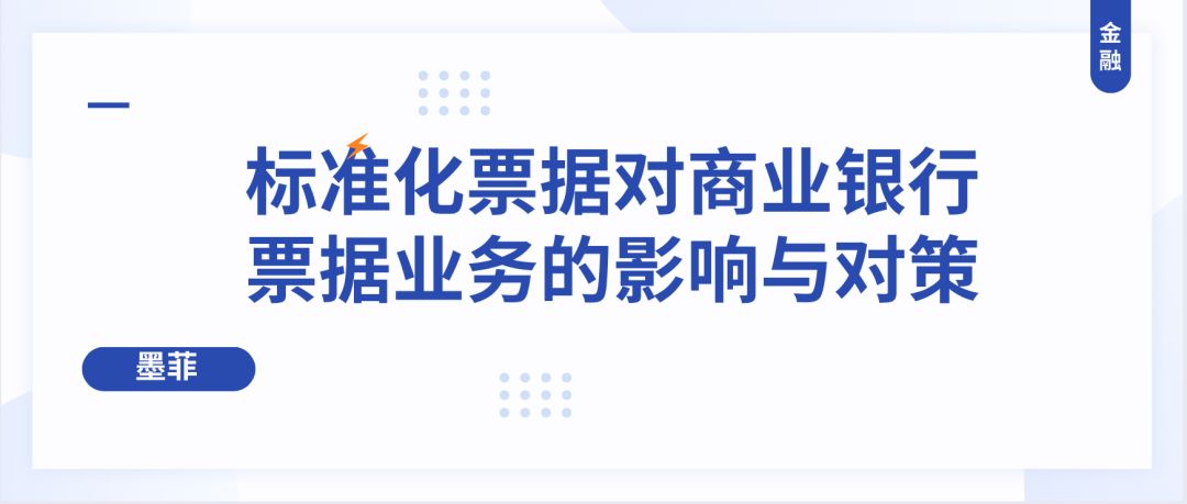 供应链票据与标准化票据,标准化票据和供应链票据的区别