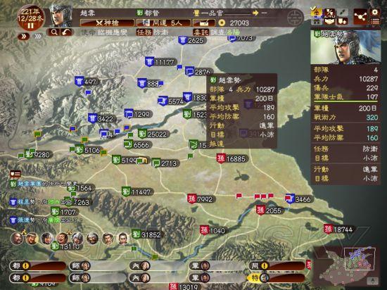 三国志13赵云公孙瓒破局,三国志13平定益州剧本攻略